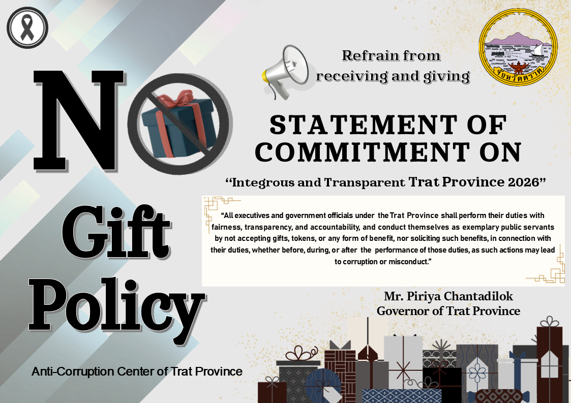 No Gift Policy English 68