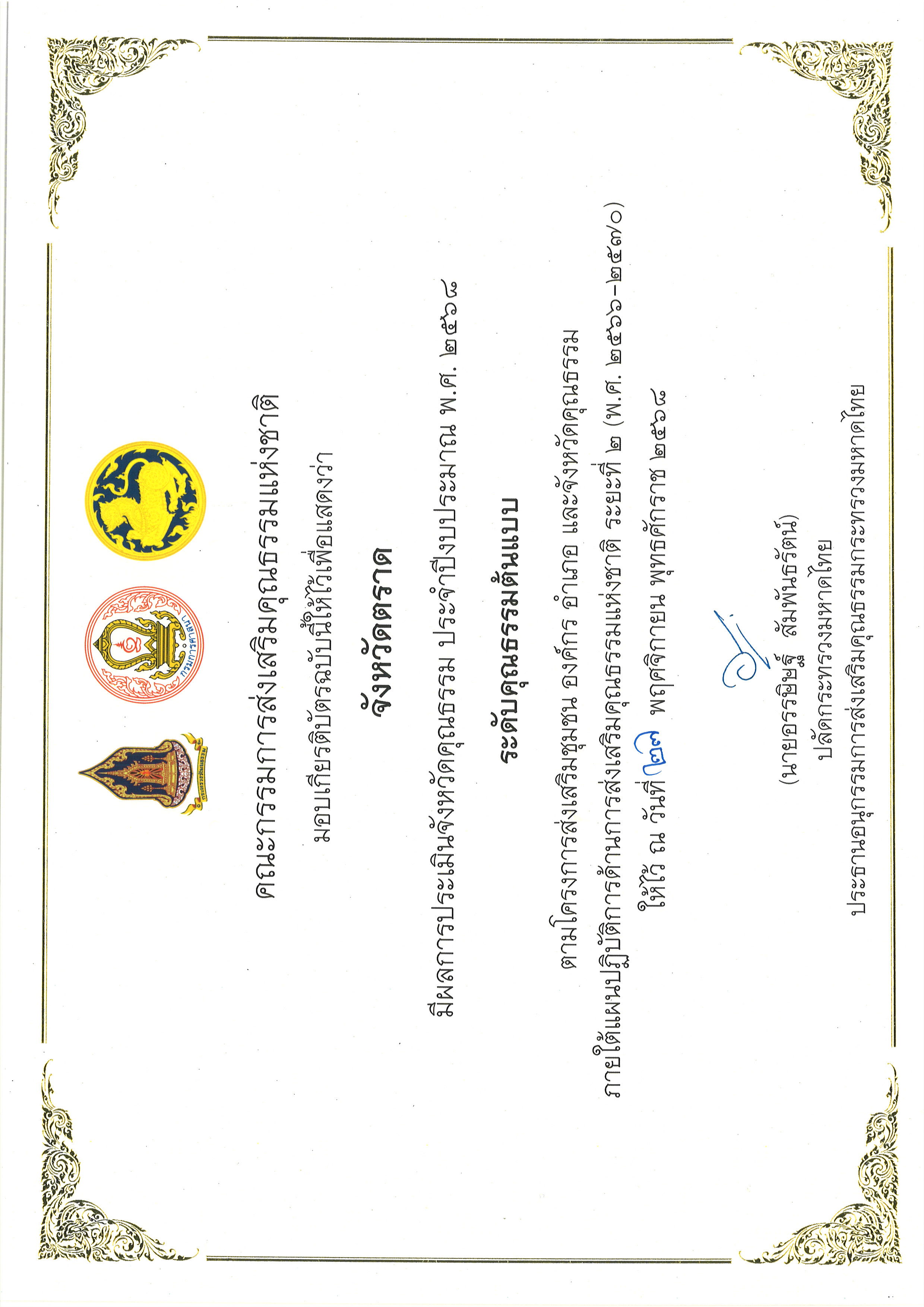 จังหวัดคุณธรรม2568